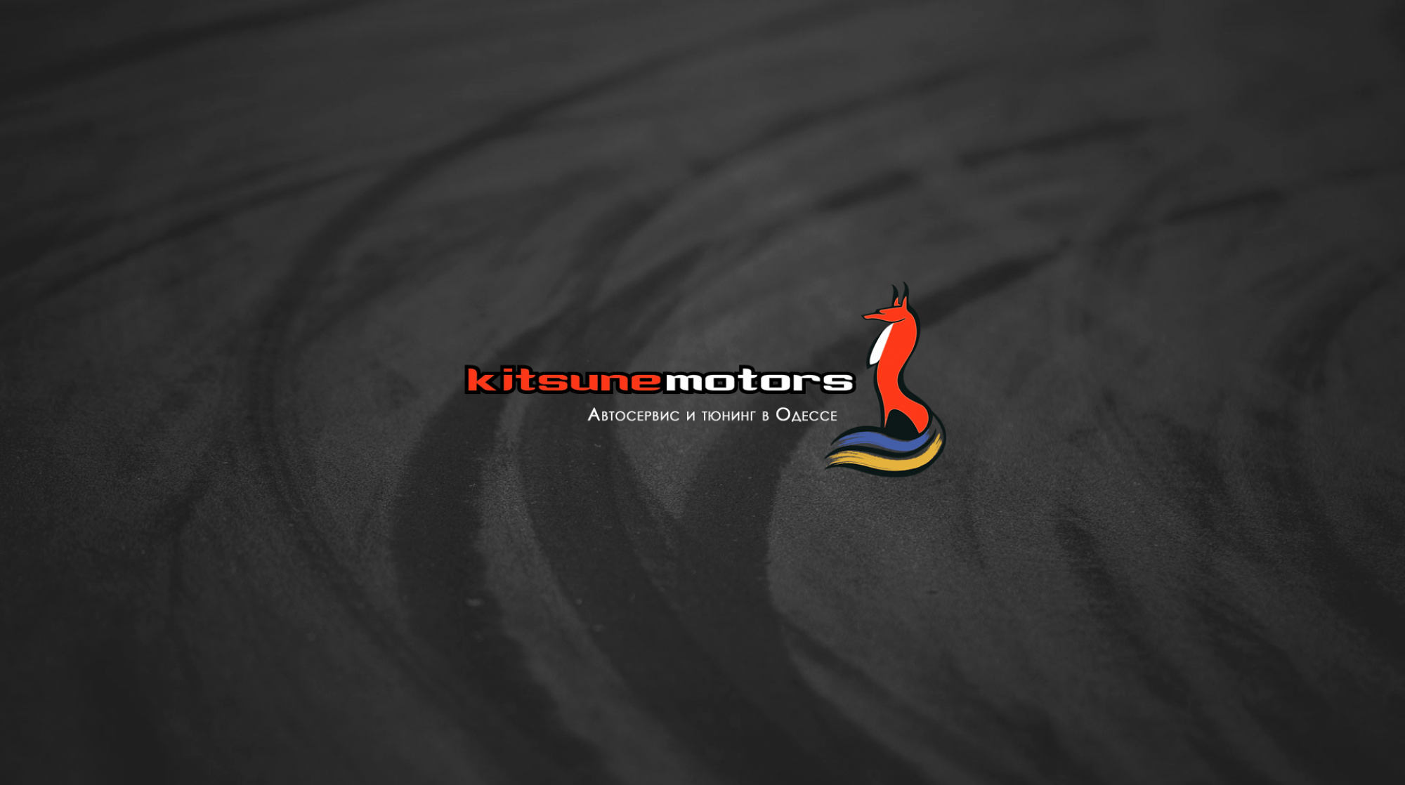 Kitsune Motors